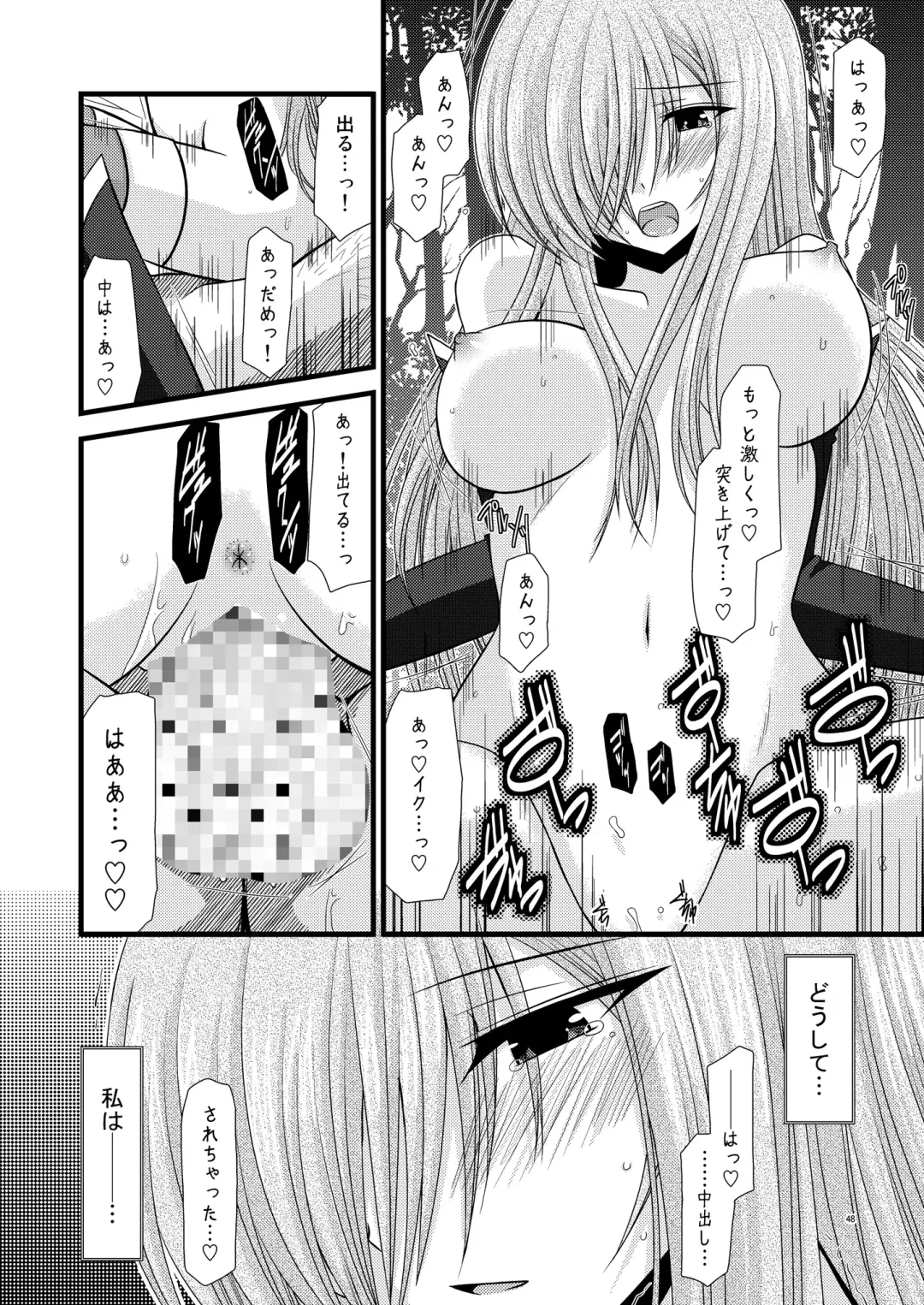 [Charu] Melon Ni Kubittake! 4 Fhentai - Page 47
