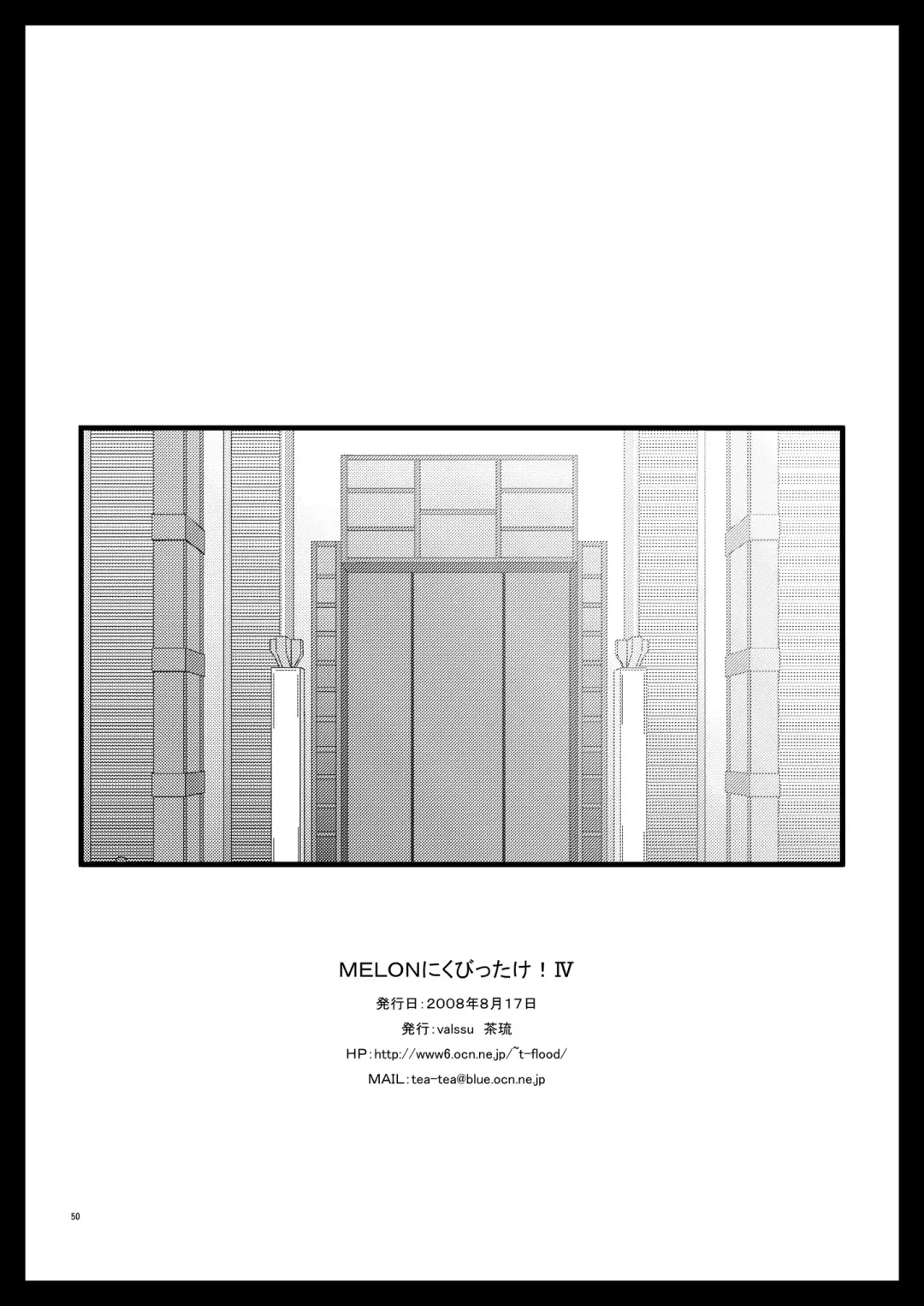 [Charu] Melon Ni Kubittake! 4 Fhentai - Page 49