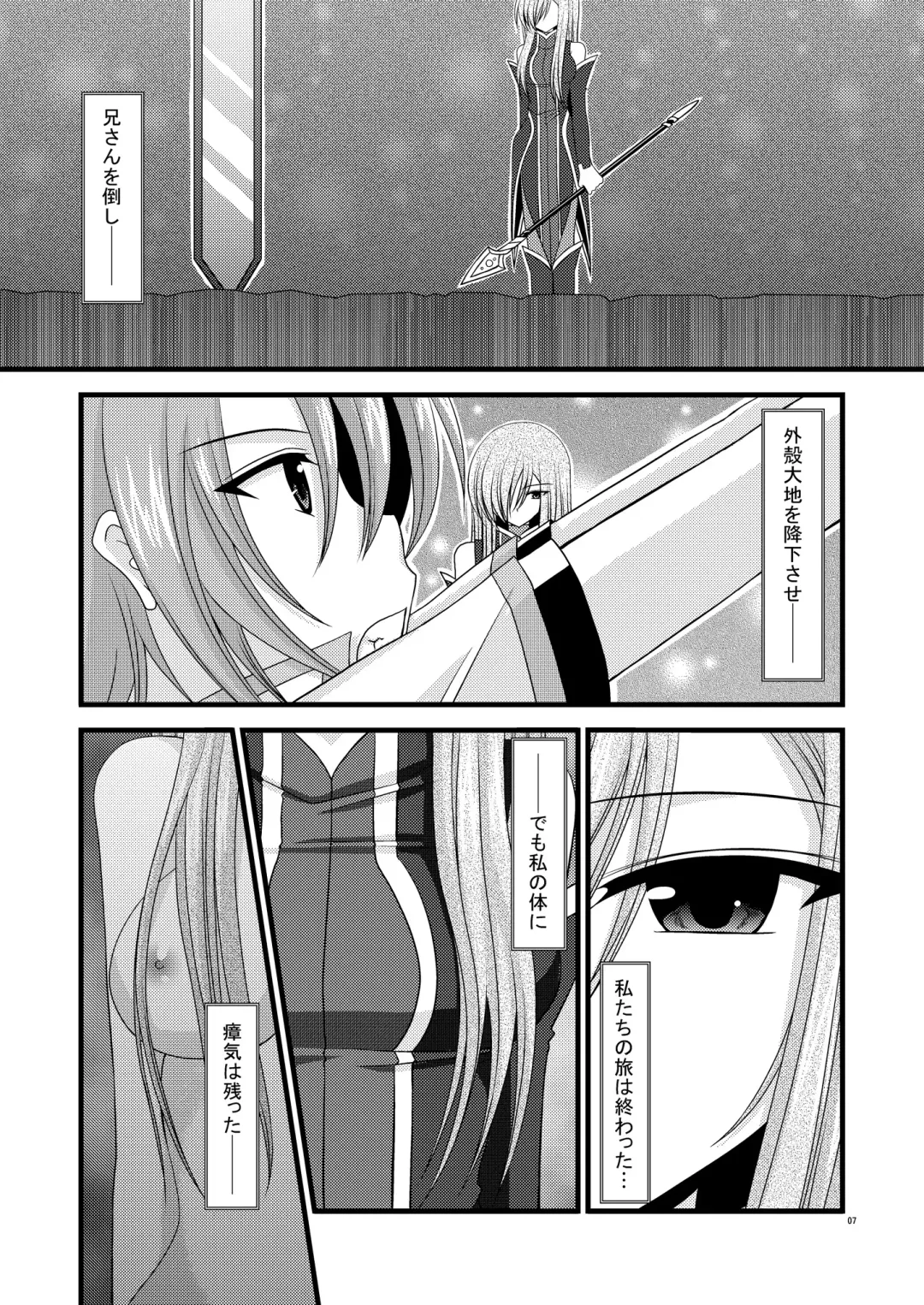 [Charu] Melon Ni Kubittake! 4 Fhentai - Page 6