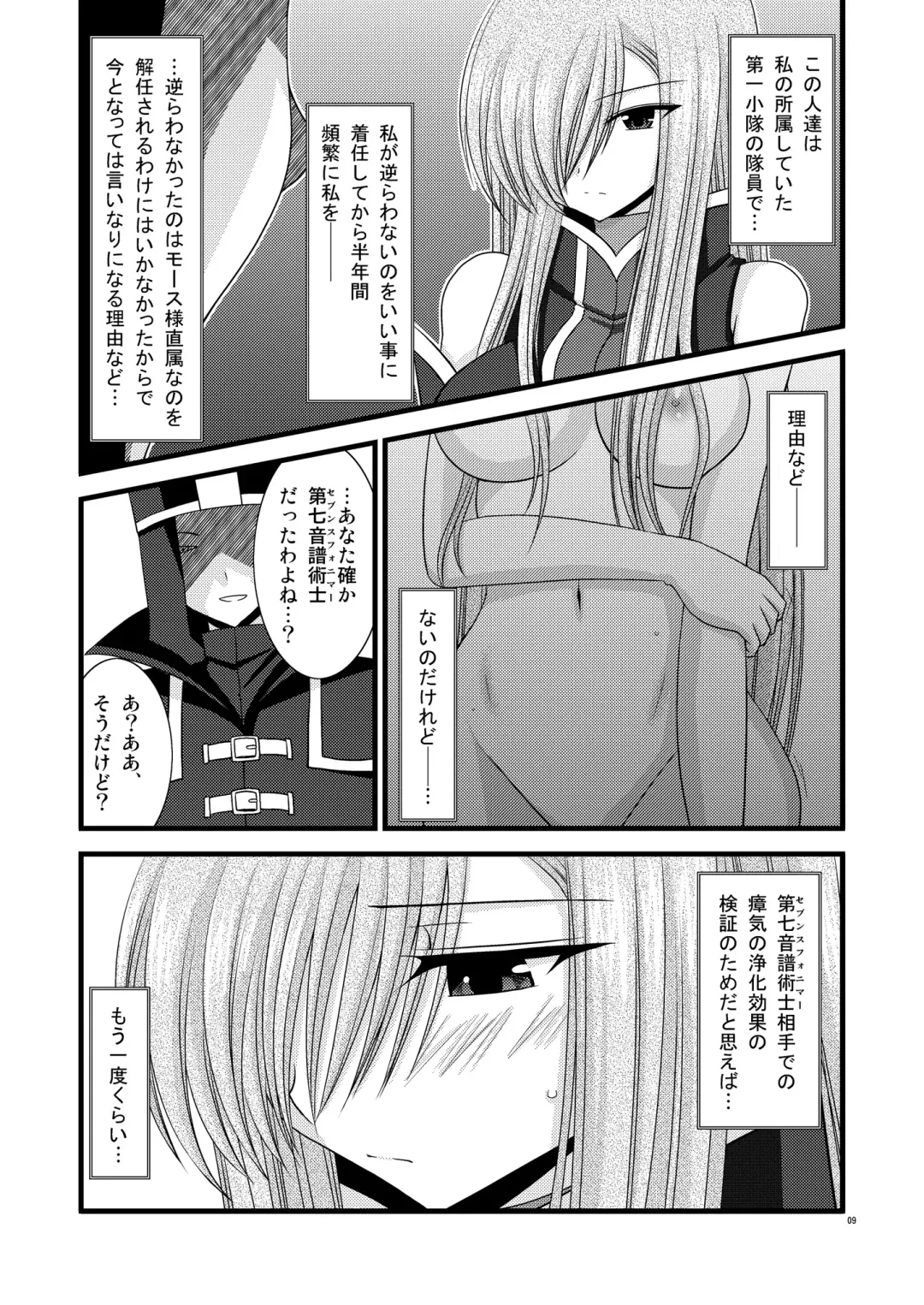 [Charu] Melon Ni Kubittake! 4 Fhentai - Page 8