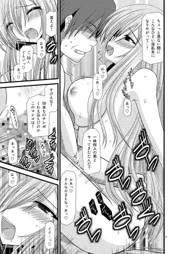 [Charu] Melon Ni Kubittake! 4 Fhentai - Page 14