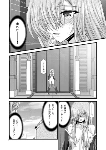 [Charu] Melon Ni Kubittake! 4 Fhentai - Page 21
