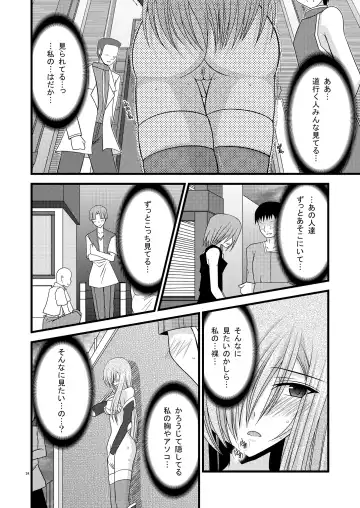 [Charu] Melon Ni Kubittake! 4 Fhentai - Page 23