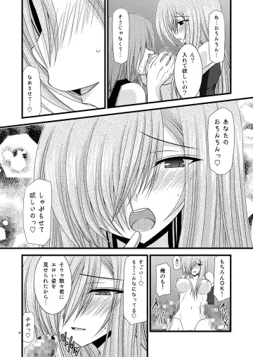 [Charu] Melon Ni Kubittake! 4 Fhentai - Page 29