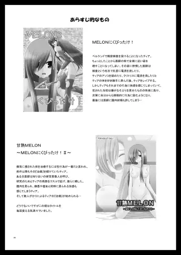 [Charu] Melon Ni Kubittake! 4 Fhentai - Page 3