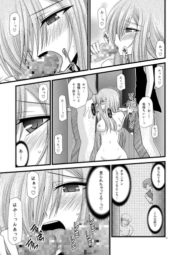 [Charu] Melon Ni Kubittake! 4 Fhentai - Page 30