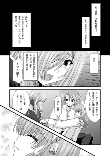 [Charu] Melon Ni Kubittake! 4 Fhentai - Page 45