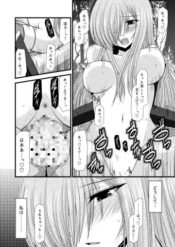 [Charu] Melon Ni Kubittake! 4 Fhentai - Page 47