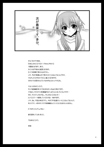 [Charu] Melon Ni Kubittake! 4 Fhentai - Page 48