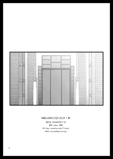 [Charu] Melon Ni Kubittake! 4 Fhentai - Page 49