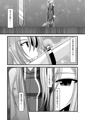 [Charu] Melon Ni Kubittake! 4 Fhentai - Page 6