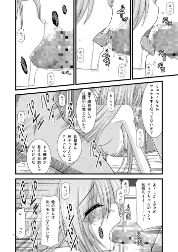 [Charu] Melon Ni Kubittake! 4 Fhentai - Page 9