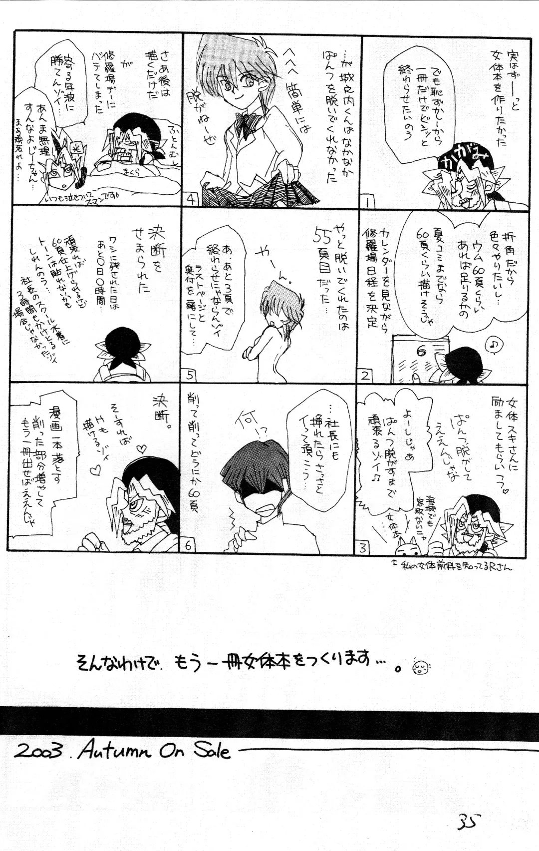 Girl's story [yu-gi-oh]chapter 1 english fated cirlce Fhentai - Page 34