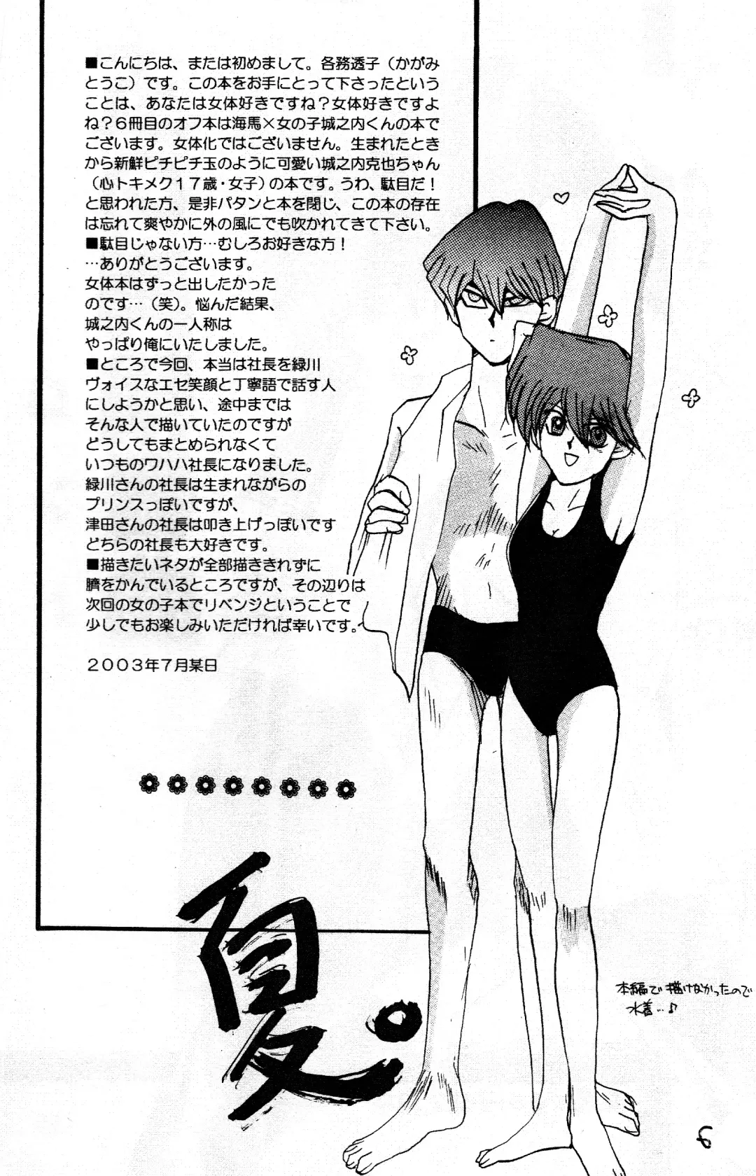 Girl's story [yu-gi-oh]chapter 1 english fated cirlce Fhentai - Page 6