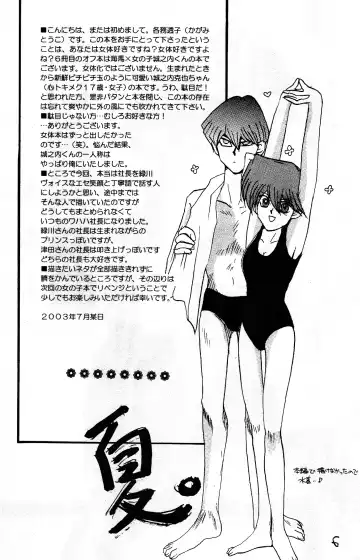 Girl's story [yu-gi-oh]chapter 1 english fated cirlce Fhentai - Page 6