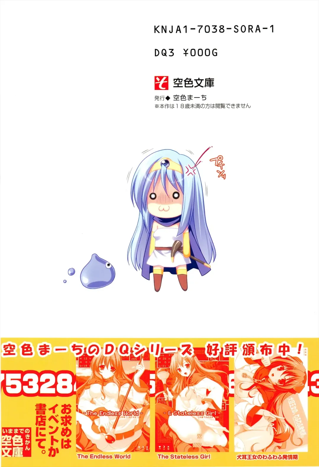 [Narusawa Sora] Lv.1 Kenja no Nagai Nagai Bouken Fhentai - Page 28