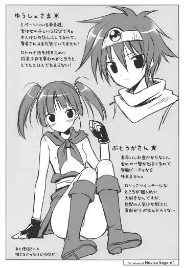 [Narusawa Sora] Lv.1 Kenja no Nagai Nagai Bouken Fhentai - Page 24