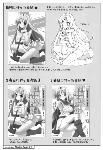 [Narusawa Sora] Lv.1 Kenja no Nagai Nagai Bouken Fhentai - Page 25