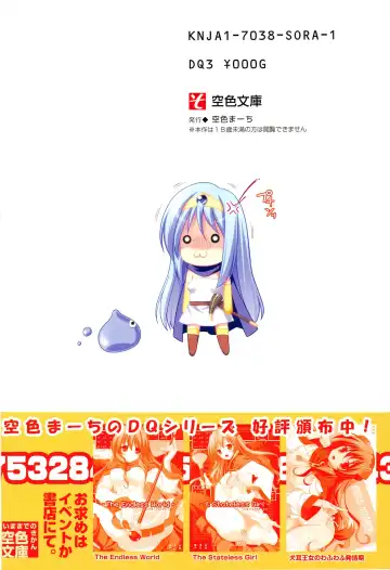 [Narusawa Sora] Lv.1 Kenja no Nagai Nagai Bouken Fhentai - Page 28