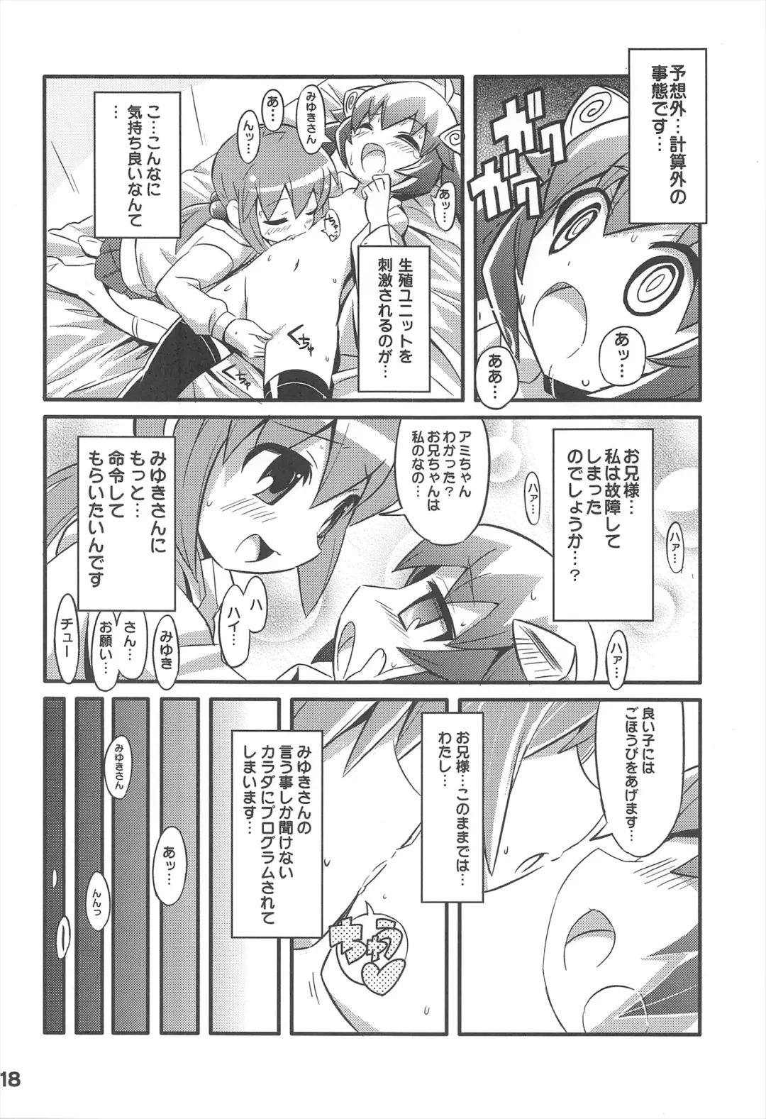 [Gonta - Yuuno] Sukisuki Okosama Style 7 Fhentai - Page 20