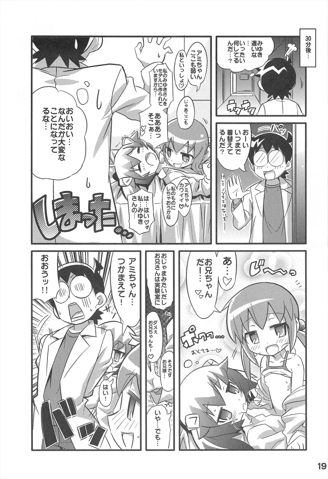 [Gonta - Yuuno] Sukisuki Okosama Style 7 Fhentai - Page 21