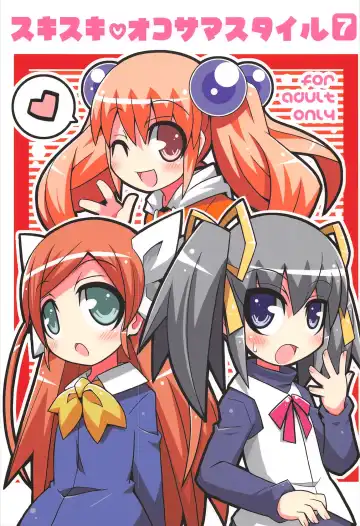 Read [Gonta - Yuuno] Sukisuki Okosama Style 7 - Fhentai