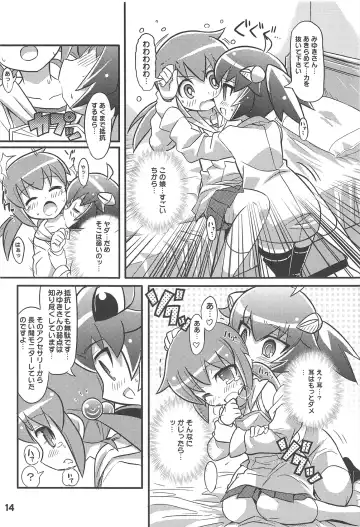 [Gonta - Yuuno] Sukisuki Okosama Style 7 Fhentai - Page 16