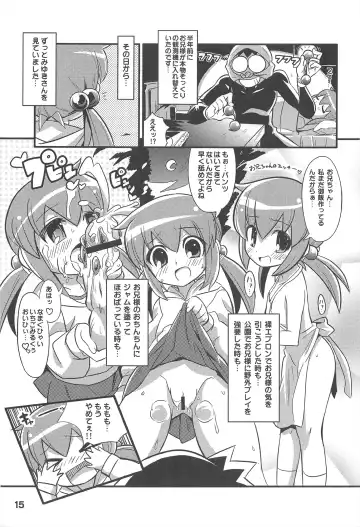 [Gonta - Yuuno] Sukisuki Okosama Style 7 Fhentai - Page 17