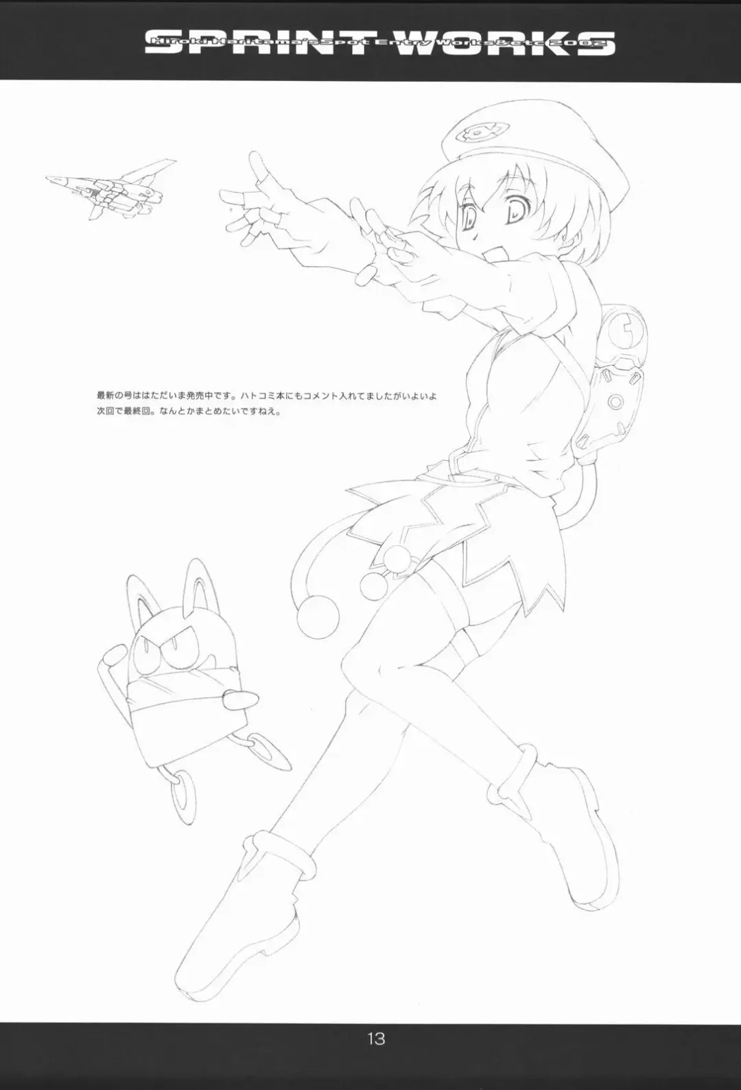 [Haritama Hiroki] SPRINT WORKS Fhentai - Page 14