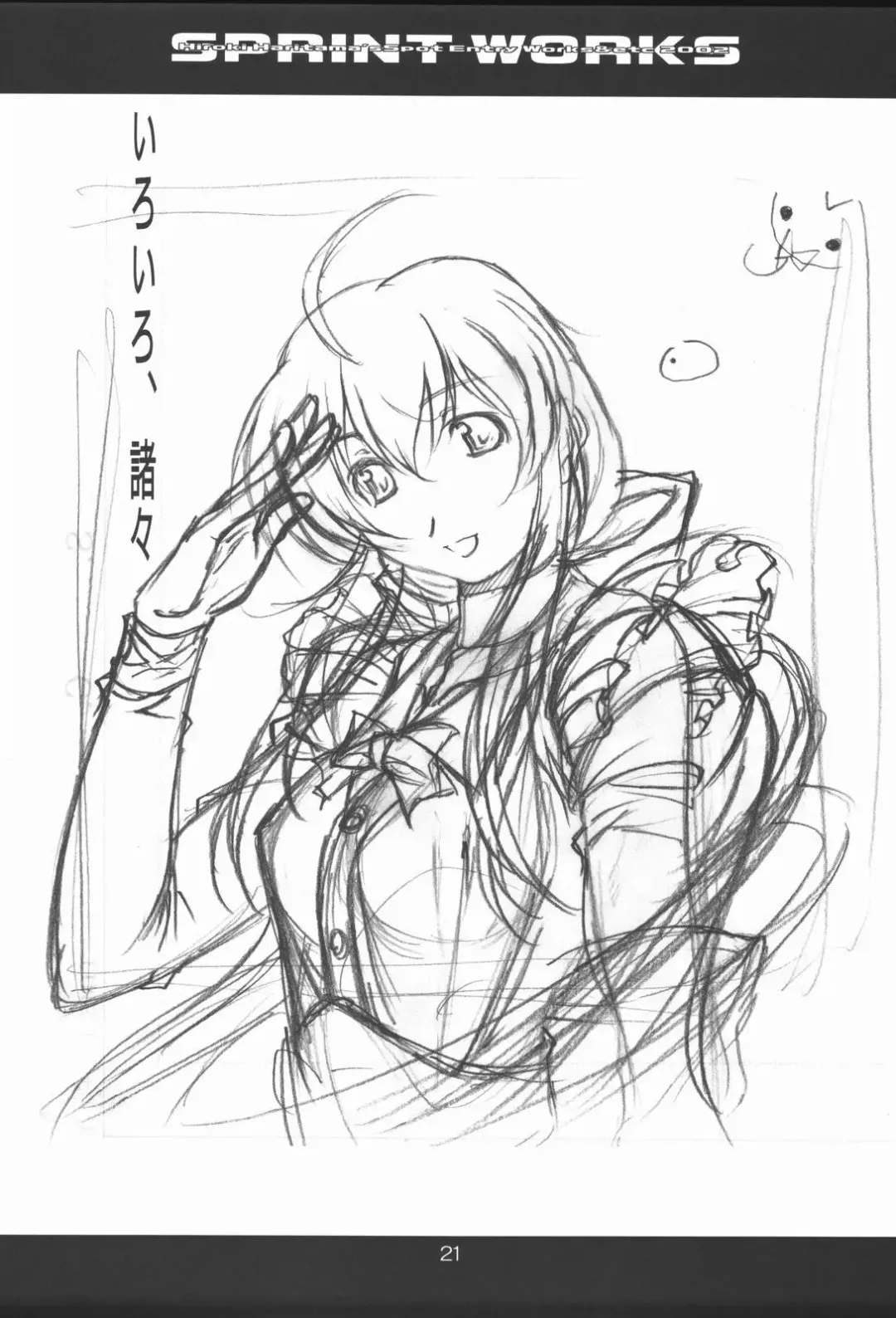 [Haritama Hiroki] SPRINT WORKS Fhentai - Page 22