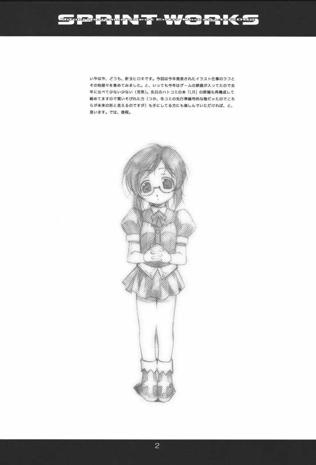 [Haritama Hiroki] SPRINT WORKS Fhentai - Page 3