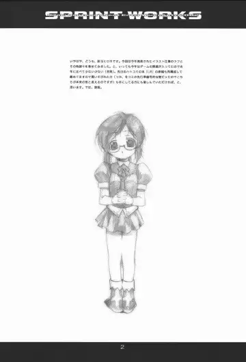 [Haritama Hiroki] SPRINT WORKS Fhentai - Page 3