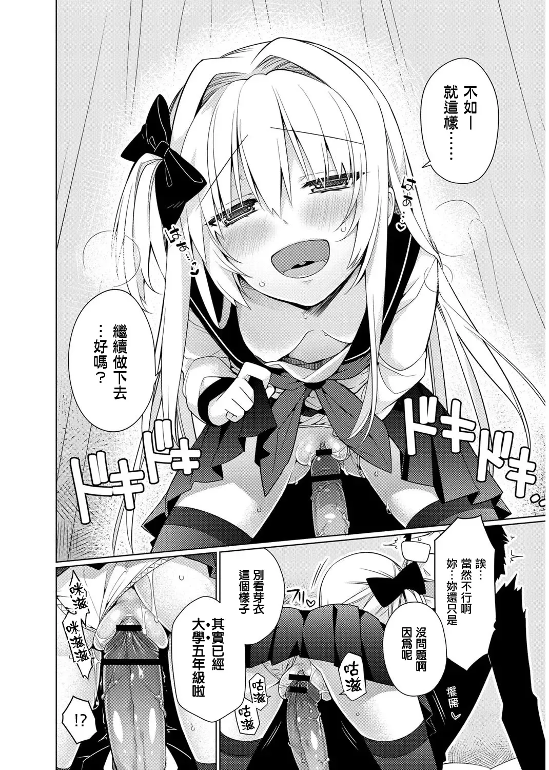 [Giuniu] Maru Maru Gokko Fhentai - Page 10