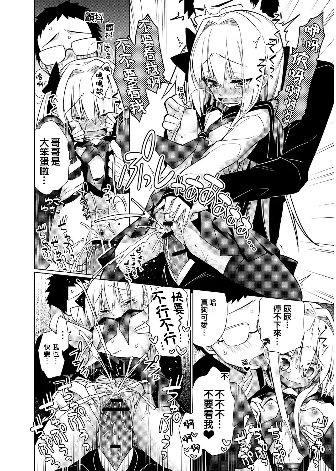 [Giuniu] Maru Maru Gokko Fhentai - Page 14