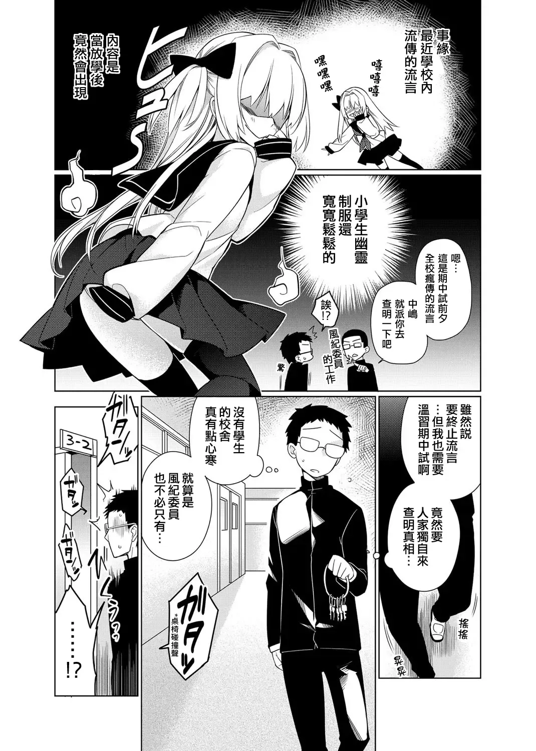 [Giuniu] Maru Maru Gokko Fhentai - Page 2