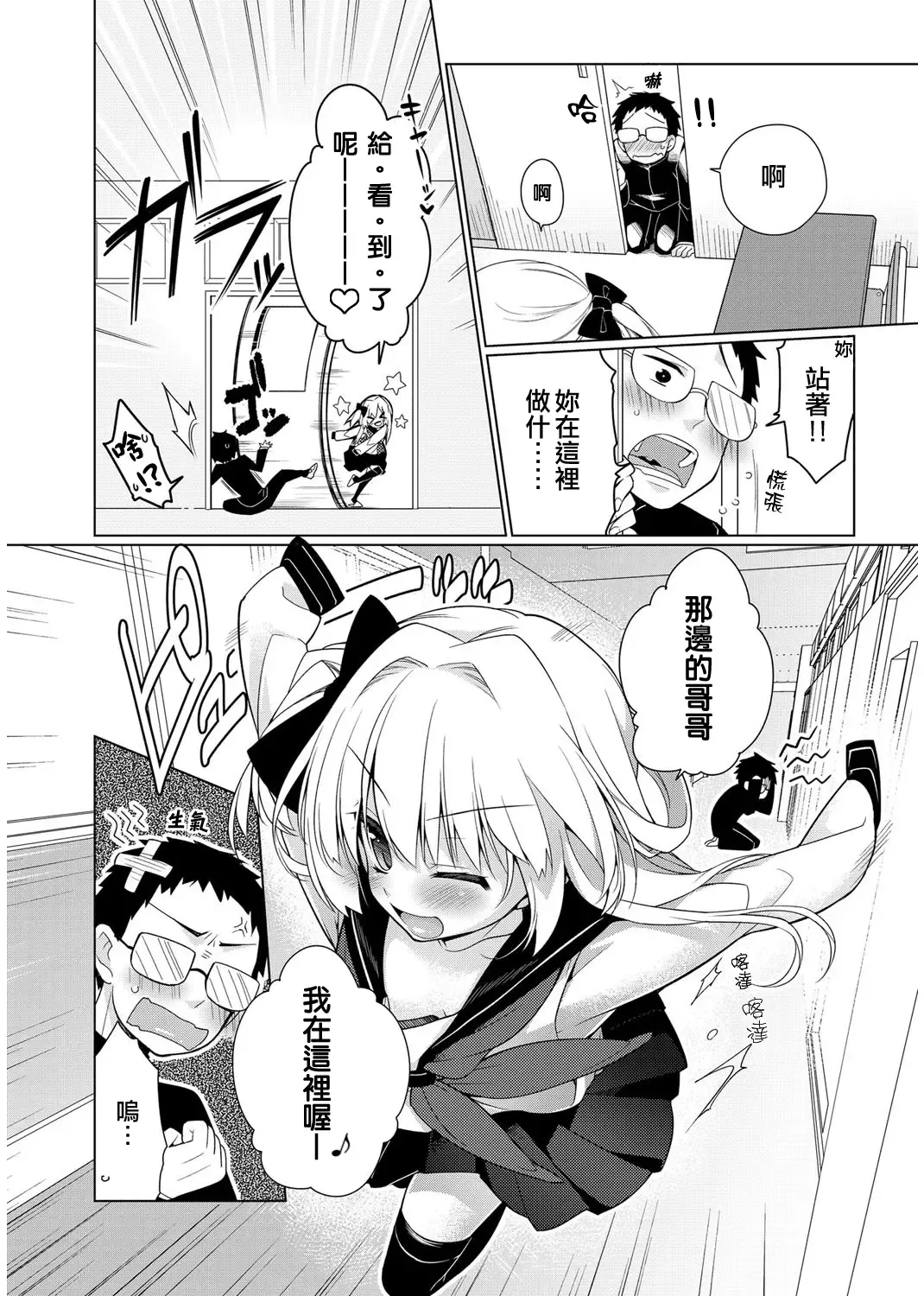 [Giuniu] Maru Maru Gokko Fhentai - Page 4