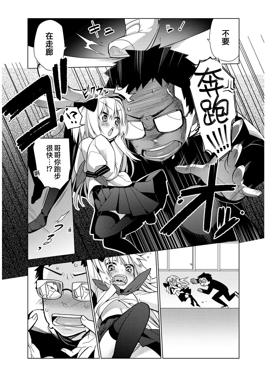 [Giuniu] Maru Maru Gokko Fhentai - Page 5