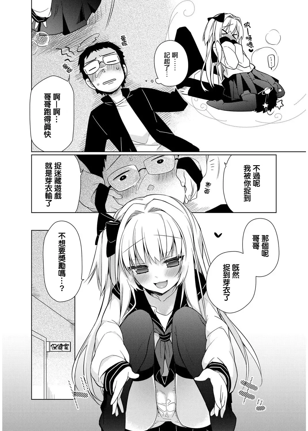 [Giuniu] Maru Maru Gokko Fhentai - Page 6