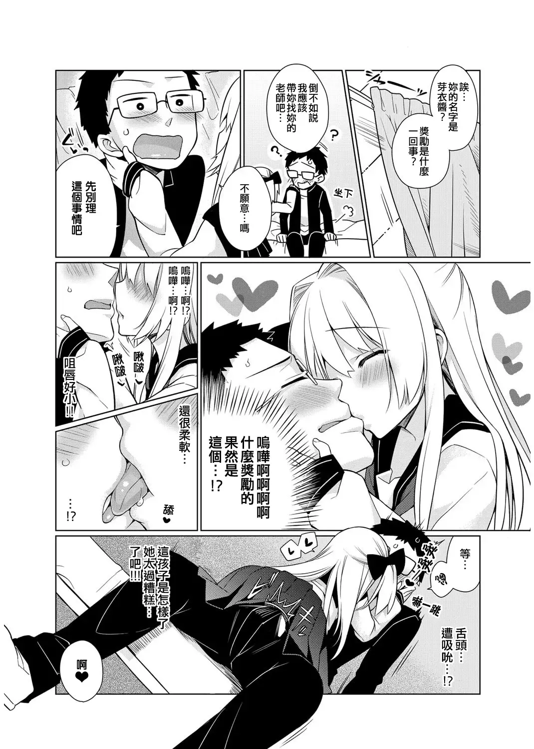 [Giuniu] Maru Maru Gokko Fhentai - Page 7