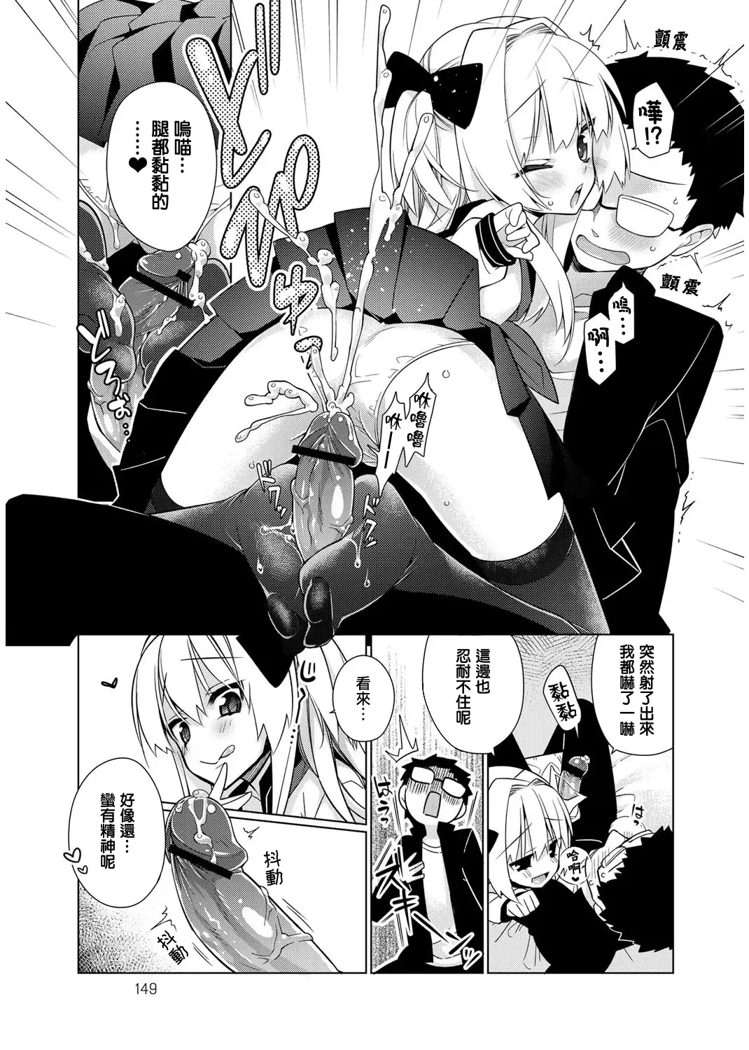 [Giuniu] Maru Maru Gokko Fhentai - Page 9