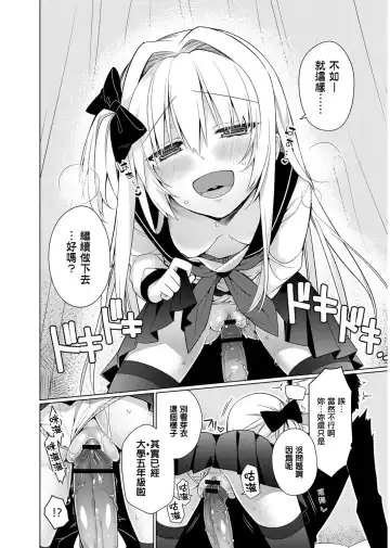 [Giuniu] Maru Maru Gokko Fhentai - Page 10