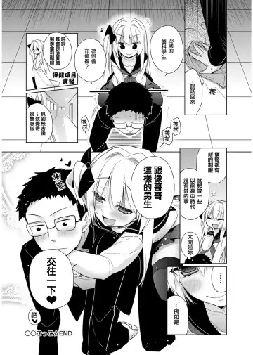 [Giuniu] Maru Maru Gokko Fhentai - Page 16