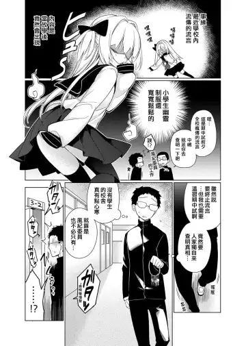 [Giuniu] Maru Maru Gokko Fhentai - Page 2