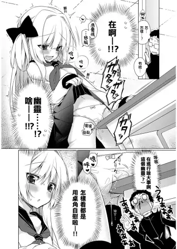 [Giuniu] Maru Maru Gokko Fhentai - Page 3