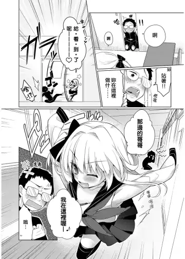 [Giuniu] Maru Maru Gokko Fhentai - Page 4