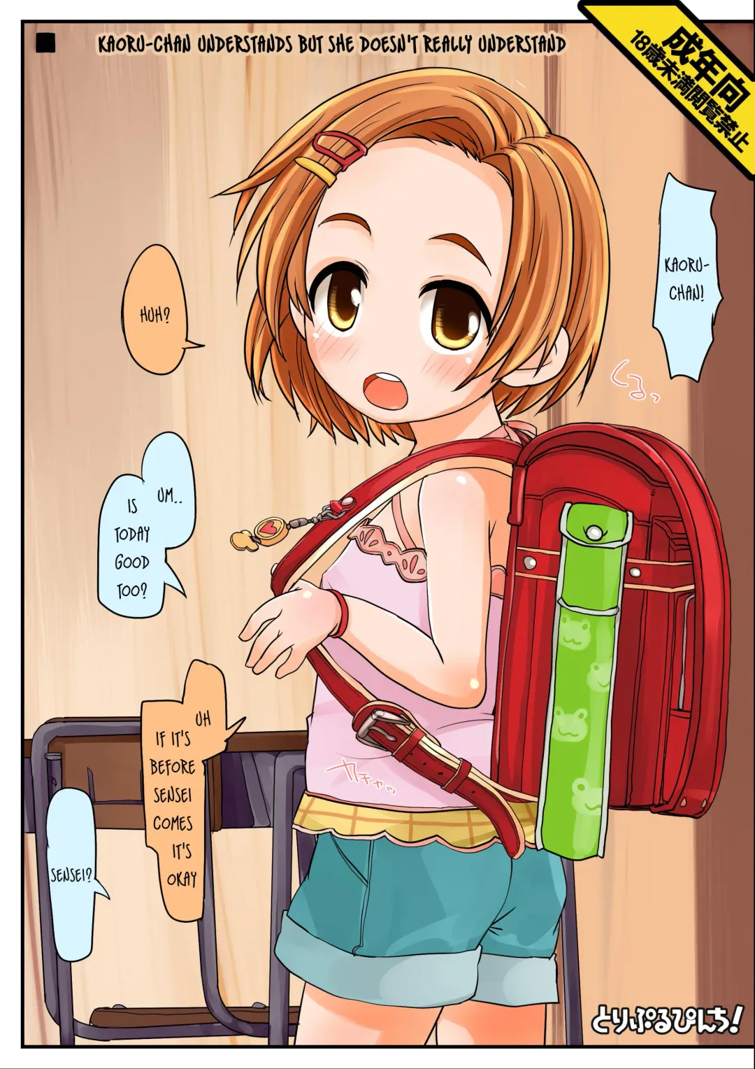 [Hikami Izuto] Kaoru-Chan Fhentai - Page 1