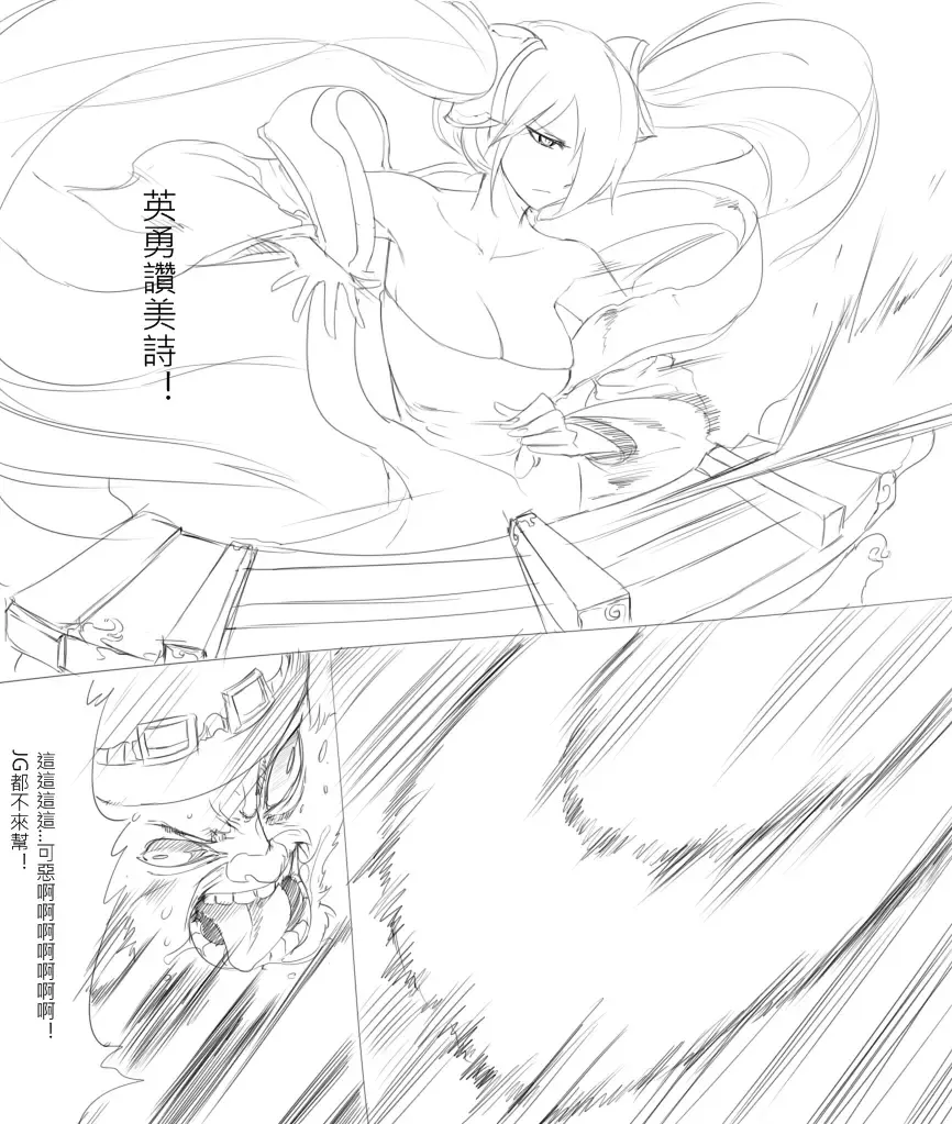 [Scofa] Teemo's Malady Fhentai - Page 21