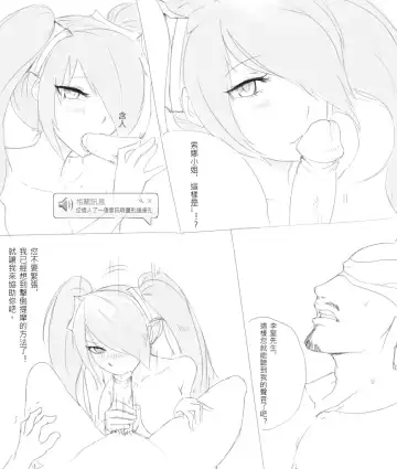 [Scofa] Teemo's Malady Fhentai - Page 10