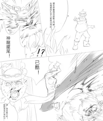 [Scofa] Teemo's Malady Fhentai - Page 20