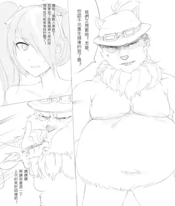 [Scofa] Teemo's Malady Fhentai - Page 3